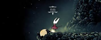 空洞骑士丝之歌全收藏品怎么获得