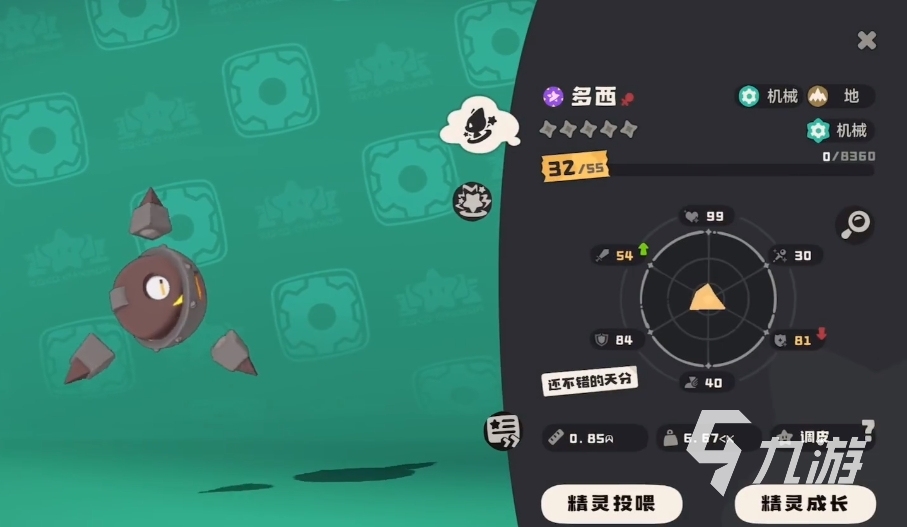 洛克王国世界多西技能全解析及角色详细介绍