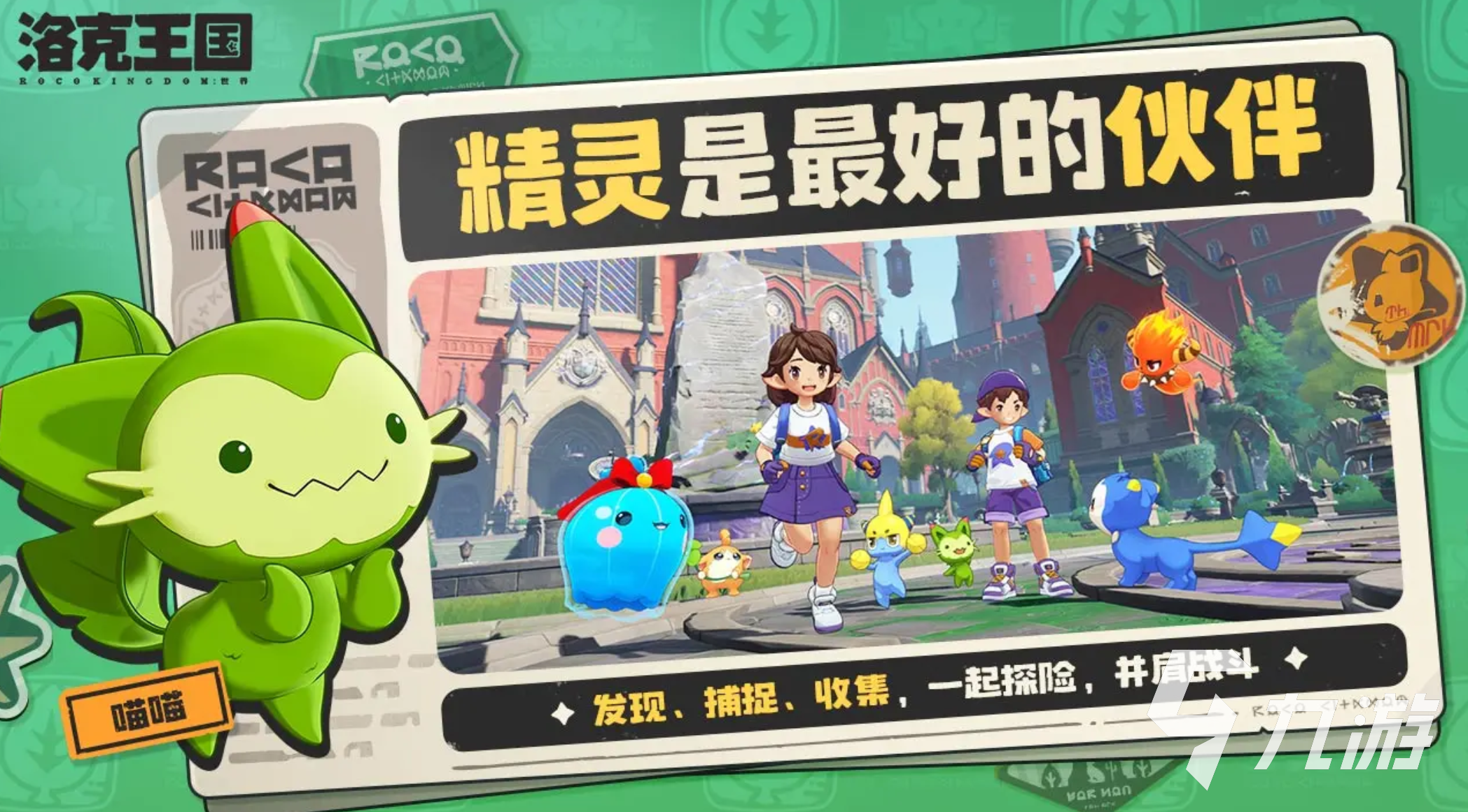 洛克王国恶魔叮技能攻略_洛克王国恶魔叮实战技巧