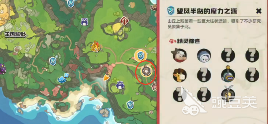 洛克王国世界弗里恩攻略