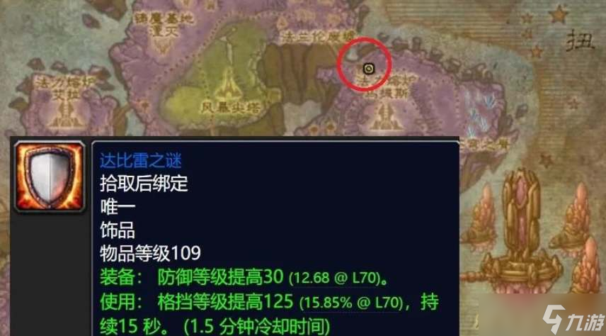 魔兽世界达比雷之谜获取方式