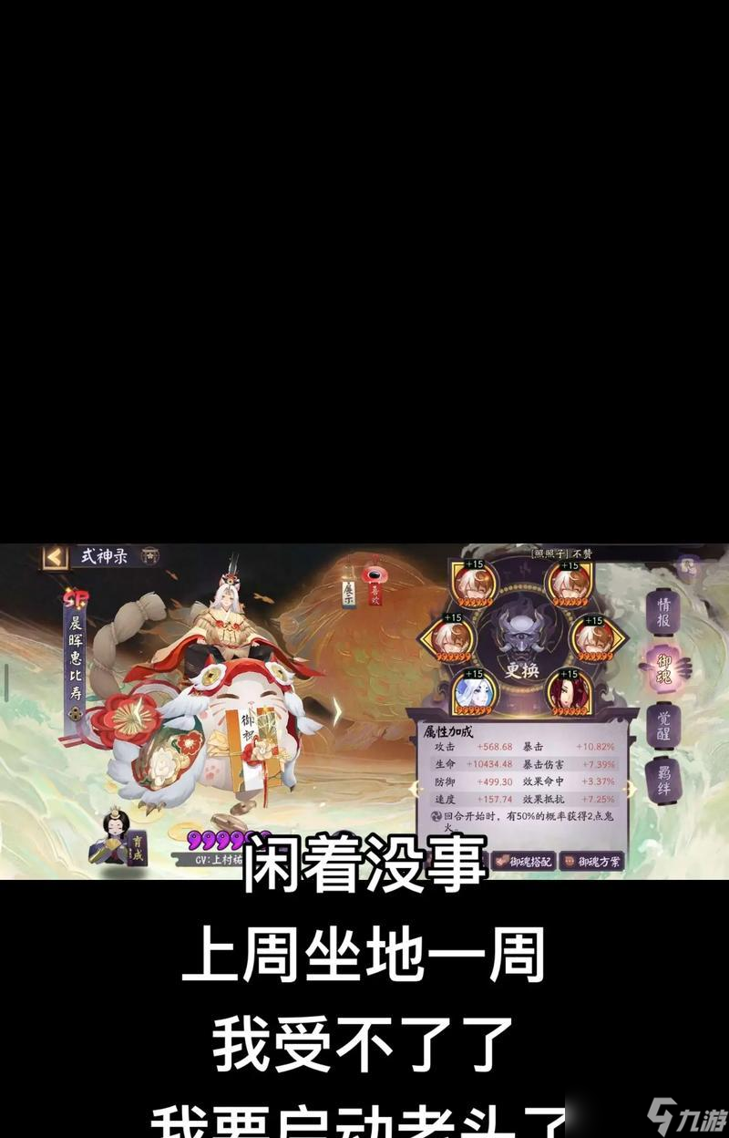 阴阳师角色被认错的解决方法?