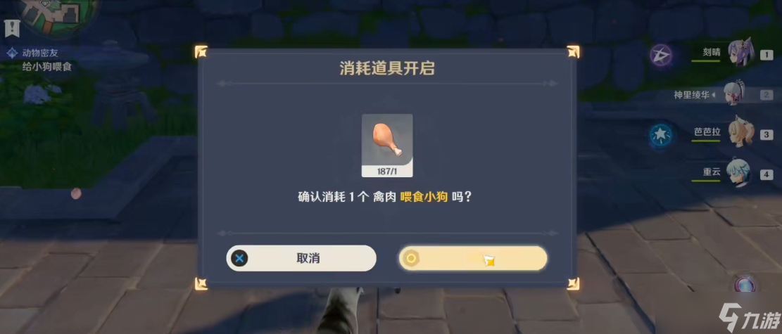 原神小狗喂养攻略_原神攻略