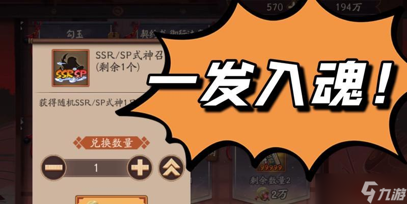 阴阳师天魔咒的正确使用方法是什么？有哪些效果？