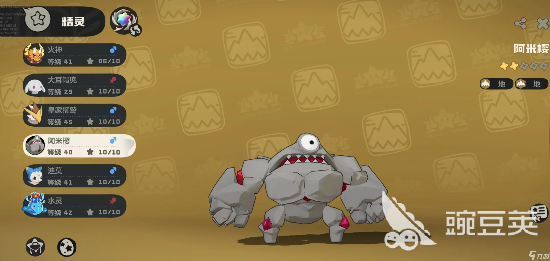 洛克王国世界阿米樱怎么进化