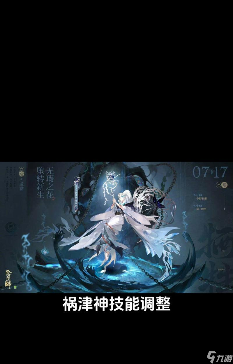 祸津神出现时阴阳师应如何应对?