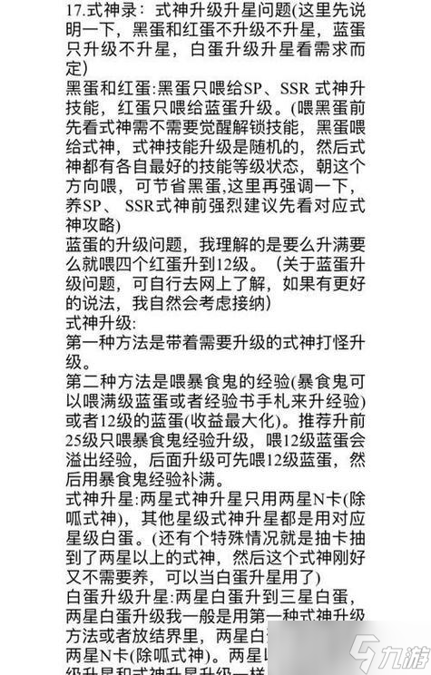 阴阳师天魔咒的正确使用方法是什么？有哪些效果？