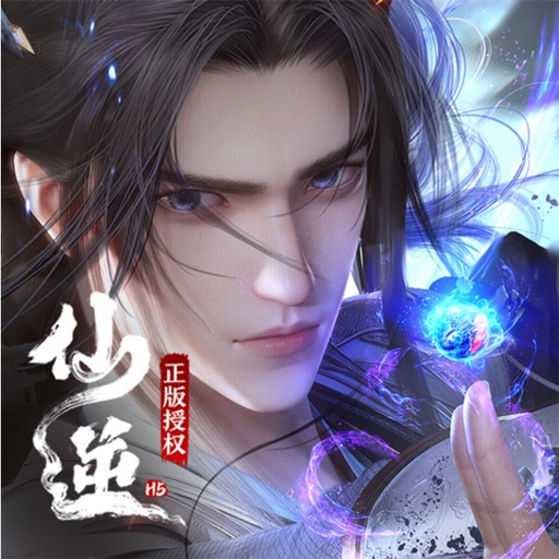 仙逆H5-正版IP授权仙侠手游