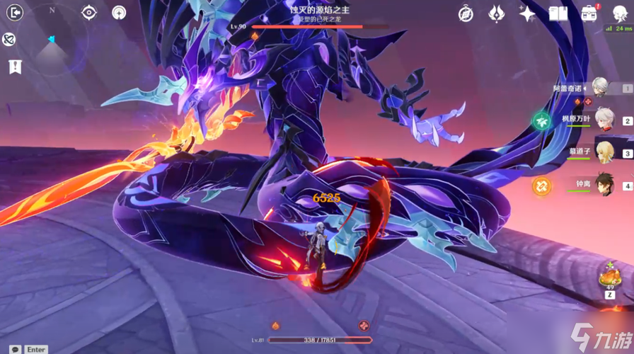 原神蚀灭的源焰之主第二阶段有哪些招式