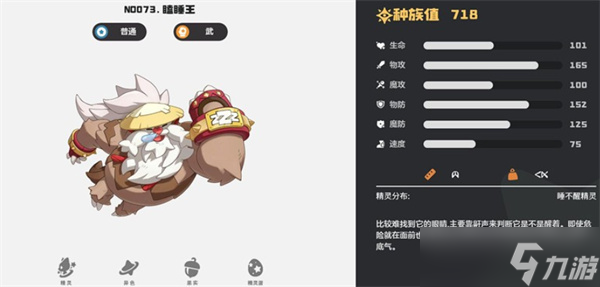 洛克王国世界武系精灵选择推荐