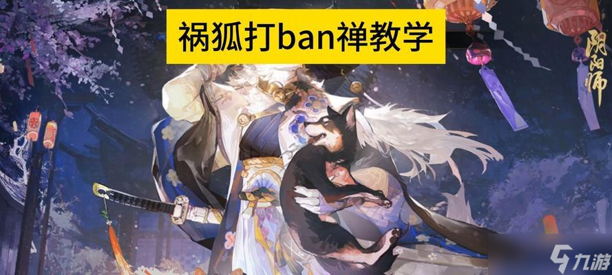 阴阳师中如何击败狐李?狐李的战斗策略是什么?