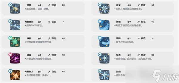 洛克王国世界雪顶布鲁斯技能有哪些