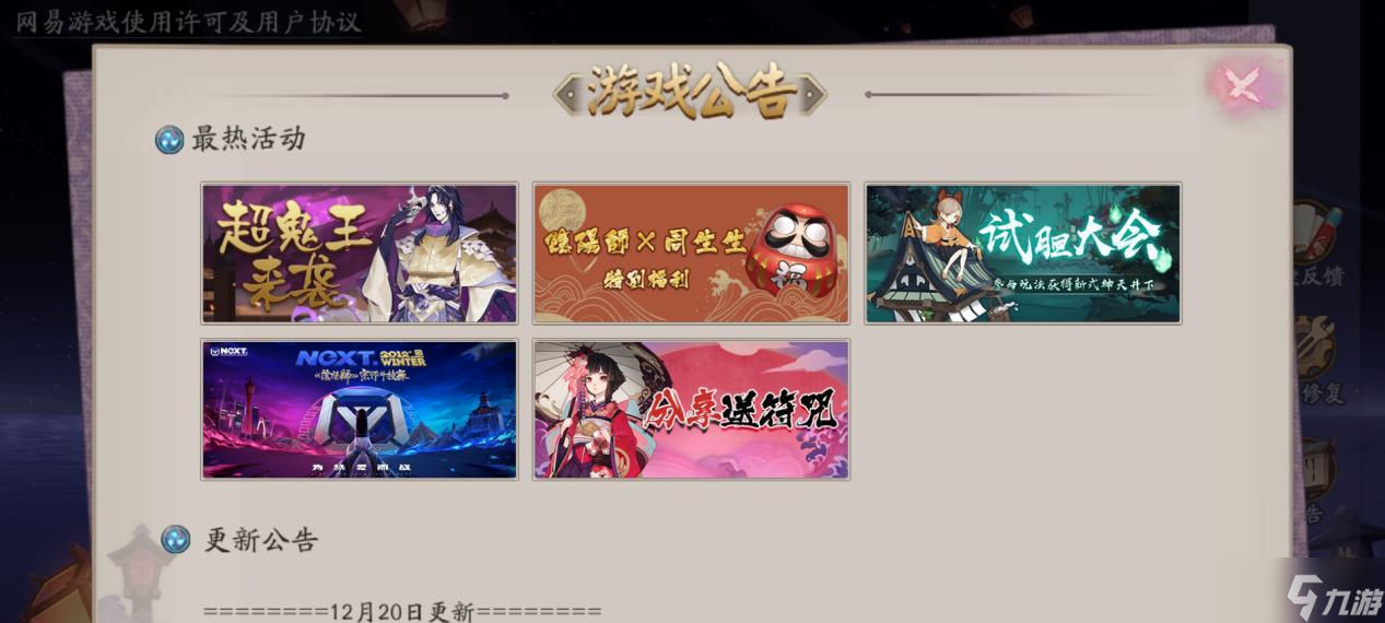 阴阳师隐身聊天功能如何启用?