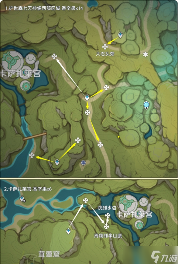 原神香辛果怎么获得