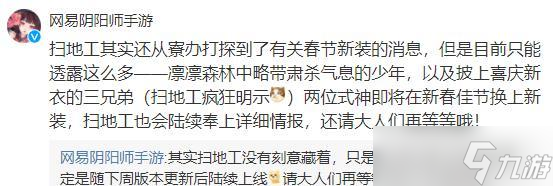 阴阳师隐身聊天功能启用指南_如何使用隐身聊天技巧