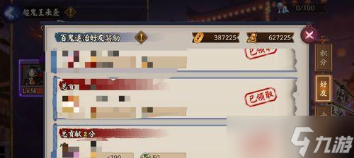 阴阳师隐身聊天功能如何启用?