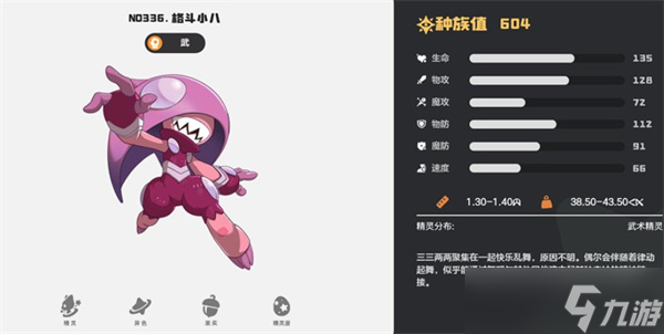 洛克王国世界武系精灵选择推荐