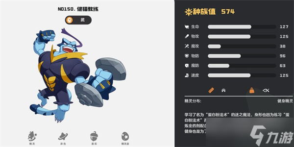 洛克王国世界武系精灵选择推荐