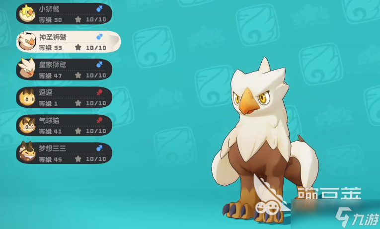 洛克王国世界神圣狮鹫位置与获取攻略_洛克王国神圣狮鹫攻略