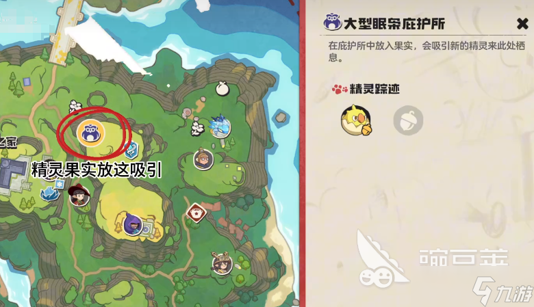 洛克王国世界神圣狮鹫位置