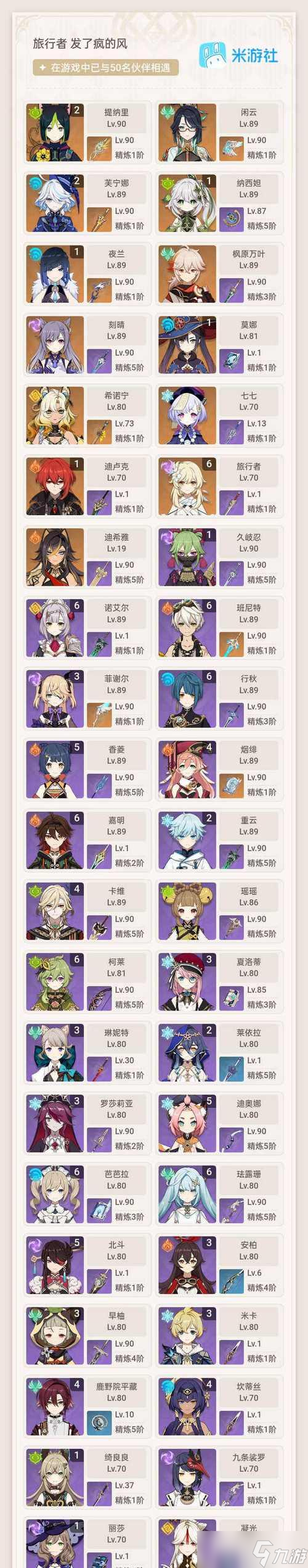 原神辛焱与雷泽的完美搭配(如何利用辛焱和雷泽的技能优势)