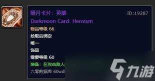 魔兽世界暗月马戏团有哪些