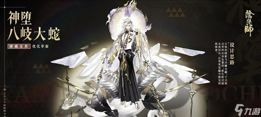 阴阳师中臻藏大蛇如何获得?需要哪些条件?