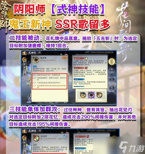 封印孔雀阴阳师怎么打?有哪些技巧可以提高胜率?