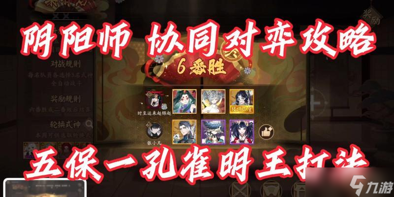 封印孔雀阴阳师打法攻略技巧_阴阳师胜率提升