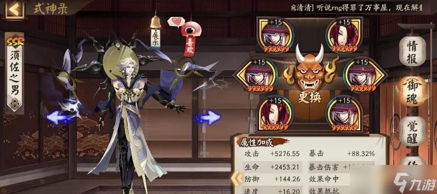 阴阳师泷须佐阵容搭配技巧有哪些?