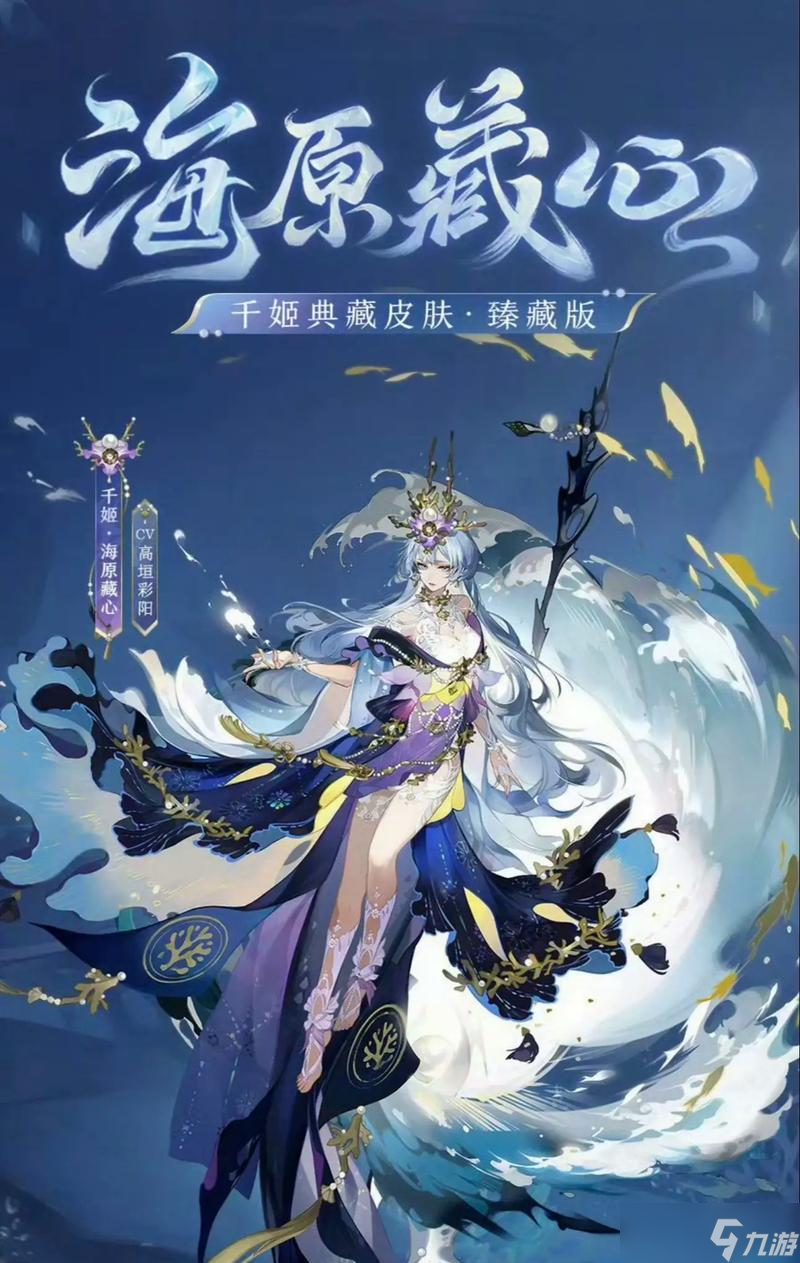 阴阳师中臻藏大蛇如何获得?需要哪些条件?