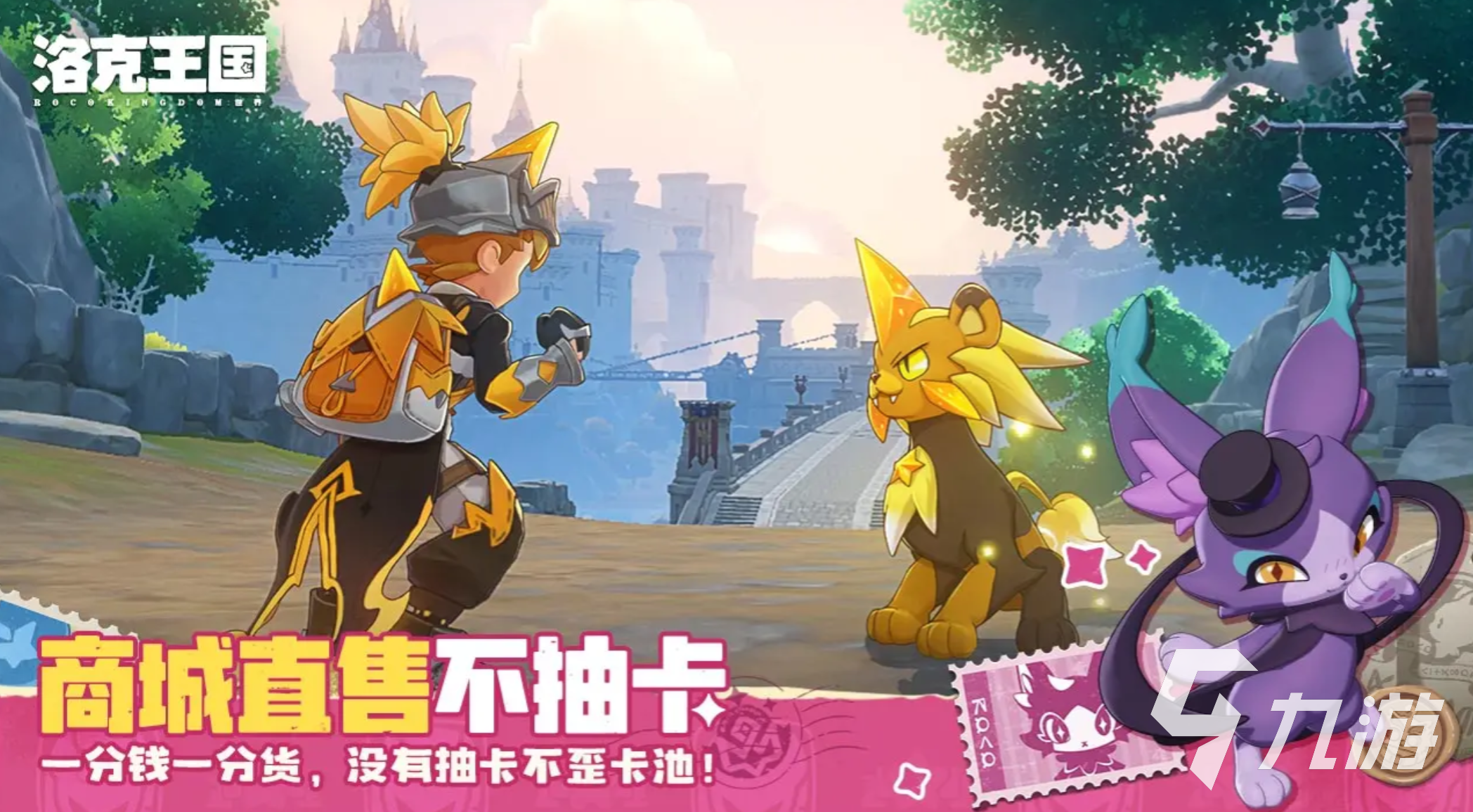 洛克王国世界翼王攻略_翼王捕捉地点