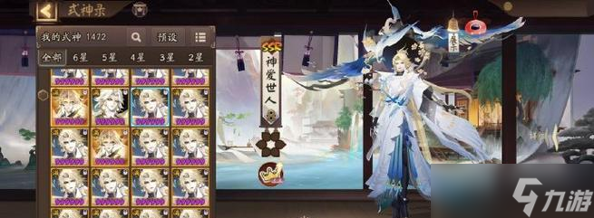 阴阳师泷须佐阵容搭配技巧_阴阳师手游