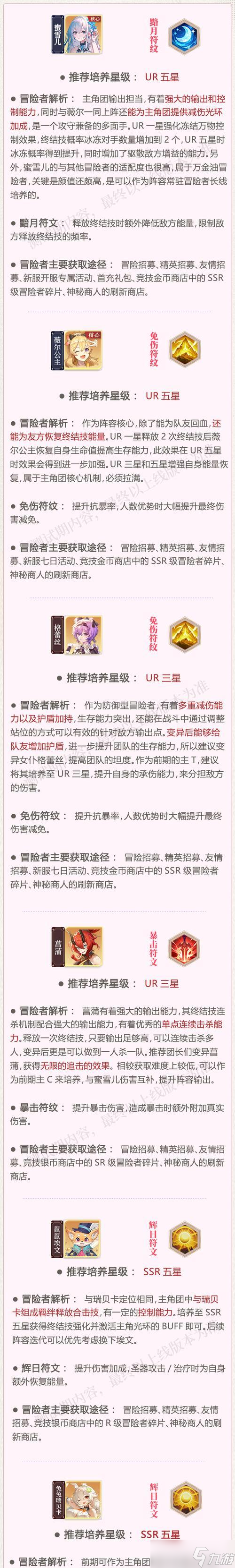 阴阳师灵契指定角色选择技巧?如何挑选合适的灵契?