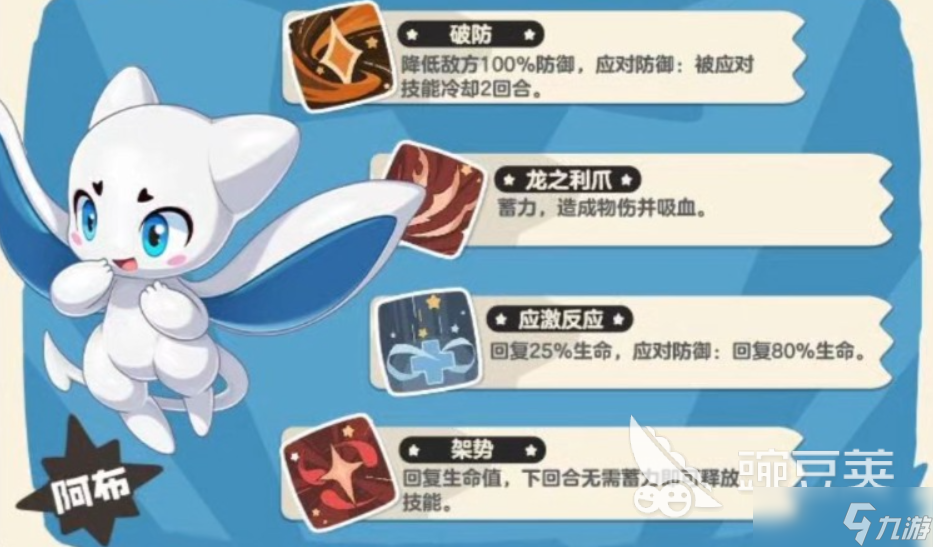 洛克王国世界阿布攻略_洛克王国技能介绍