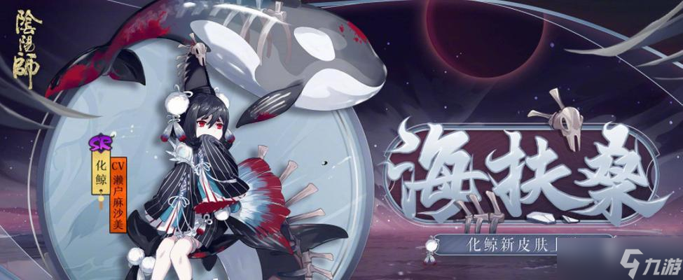 阴阳师黑袜子皮肤如何获取?