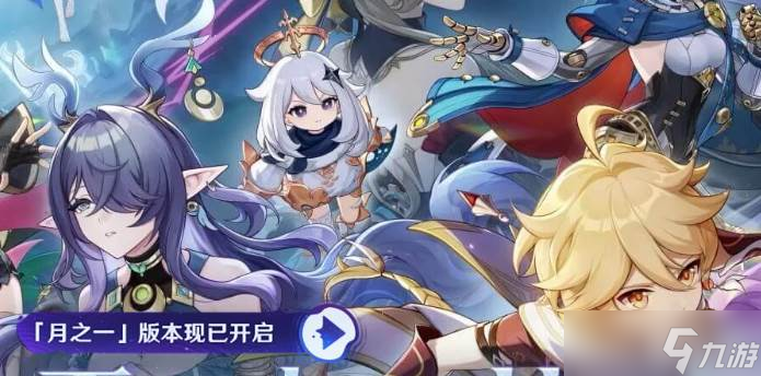 原神6.0下半卡池抽取_原神新角色攻略