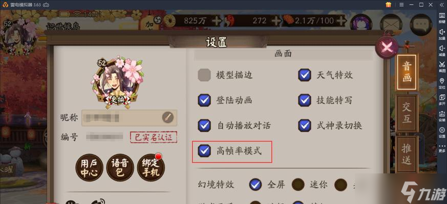 如何设置阴阳师的无规则点击功能?