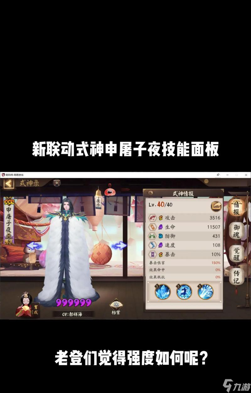 阴阳师主页人物角色如何更换?更换角色有什么好处?