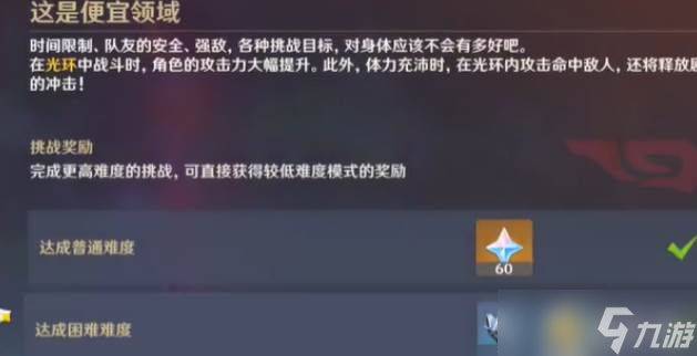 原神争斗潮流玩法攻略_原神活动详解