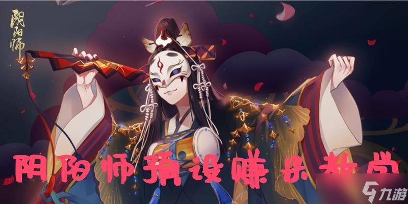 阴阳师主页人物角色如何更换?更换角色有什么好处?
