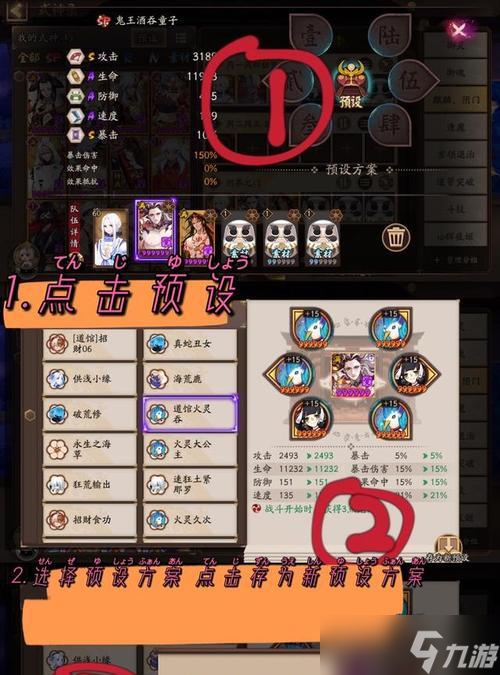 如何设置阴阳师的无规则点击功能?