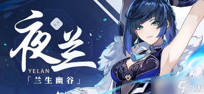 原神枫丹首秀！4.0版本的4位5星角色值得抽吗？