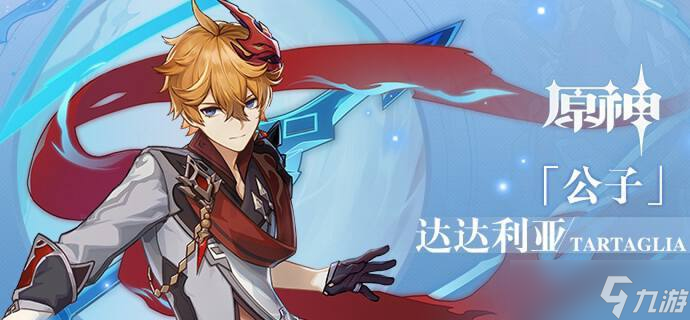 原神枫丹首秀！4.0版本的4位5星角色值得抽吗？