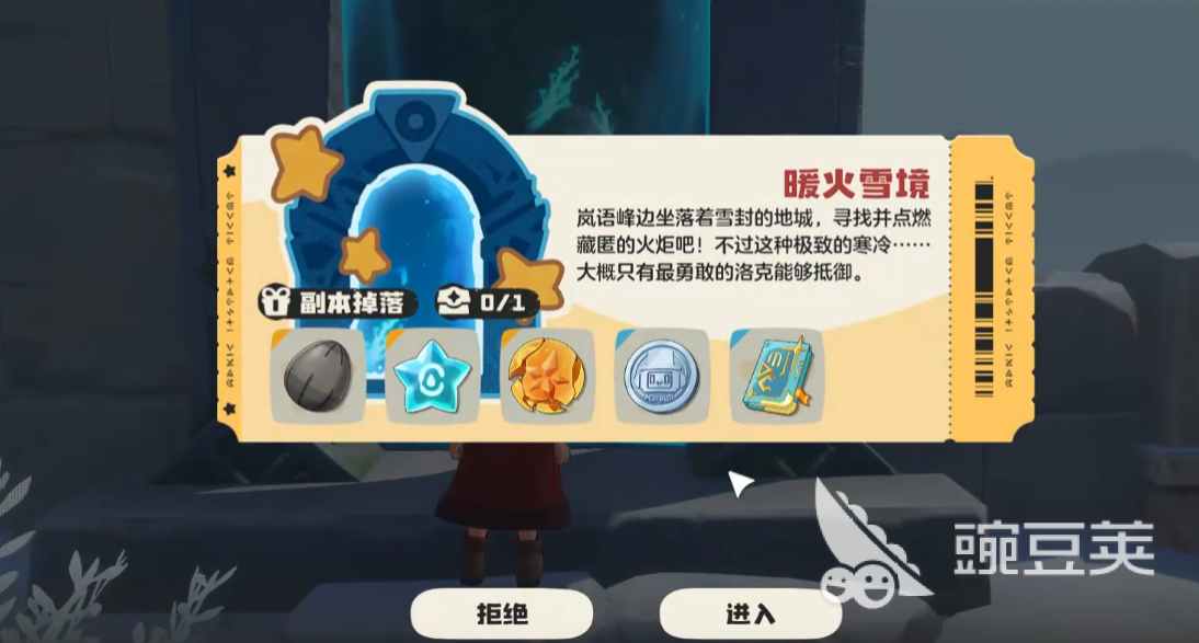 洛克王国世界雪境宝箱在哪_洛克王国手游暖火雪境攻略