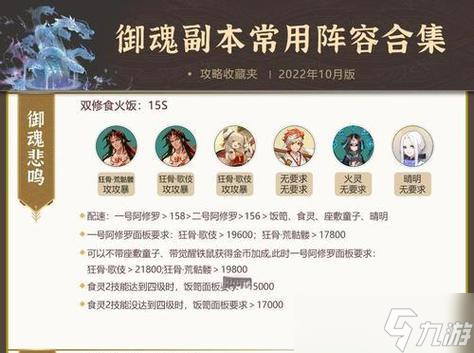 阴阳师副本攻略_阴阳师副本打法详解