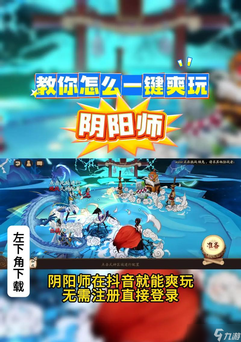 阴阳师游戏中文设置方法是什么?