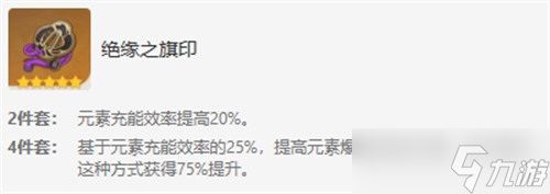 原神6.0夜兰圣遗物推荐词条-原神6.0夜兰圣遗物推荐