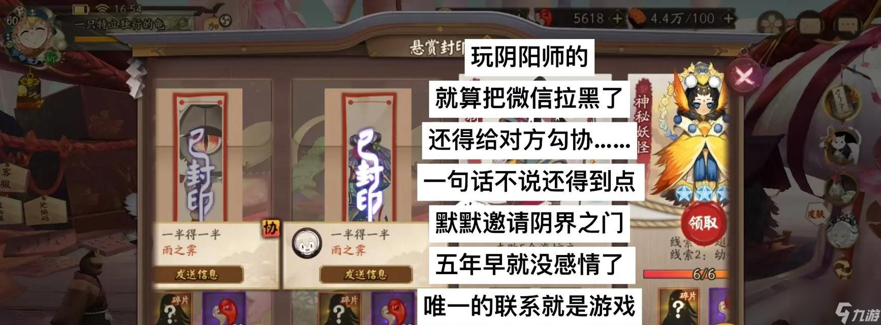 阴阳师勾协解除方法是什么?