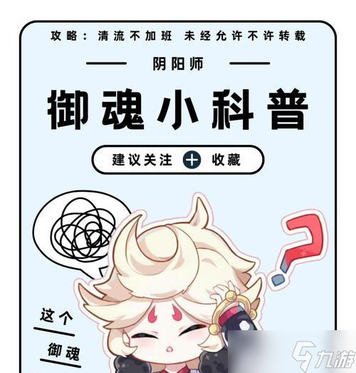 阴阳师隐藏御灵的使用方法是什么?如何发挥其最大效果?